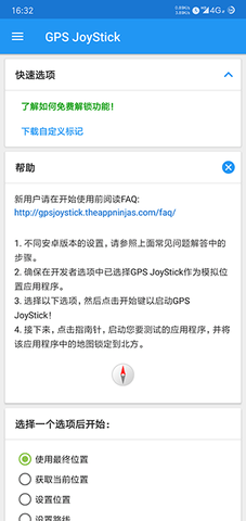 gps操纵杆