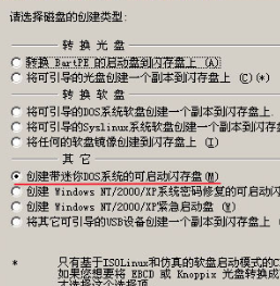 Flashboot汉化版 3.3 简体中文版软件截图