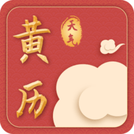 天气黄历app