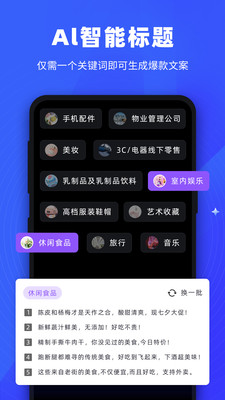 逆象提词器App