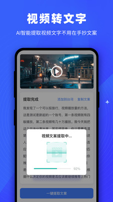 逆象提词器App