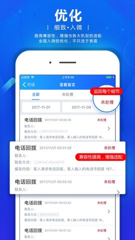 忠仕网站商务通