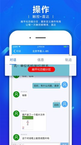 忠仕网站商务通