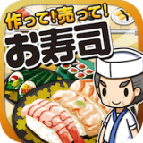 寿司料理达人手游 1.0 安卓版软件截图