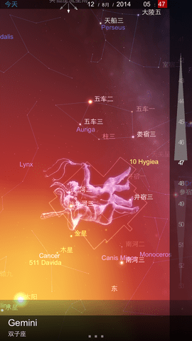 星图中文版