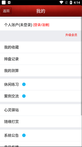 六爻排盘宝APP