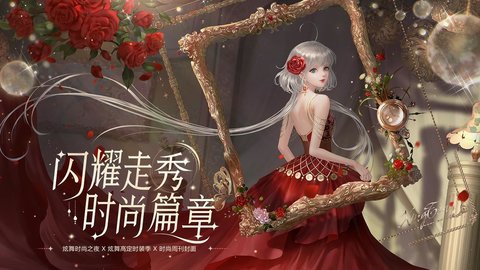 QQ炫舞手游体验服