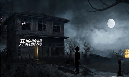 宅院之午夜凶铃手游