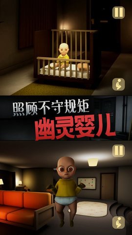 黄色房间里的恐怖宝宝游戏
