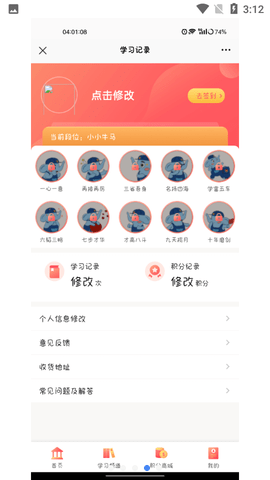 假装看了App