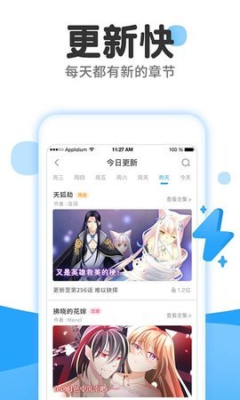 漫香阁漫画app