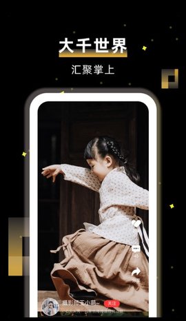 千虎App