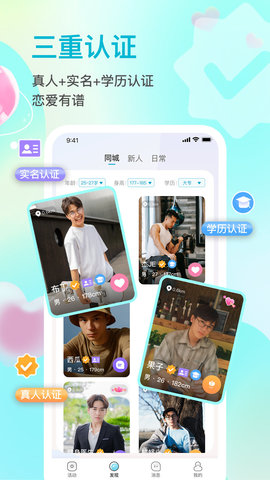 来惜App