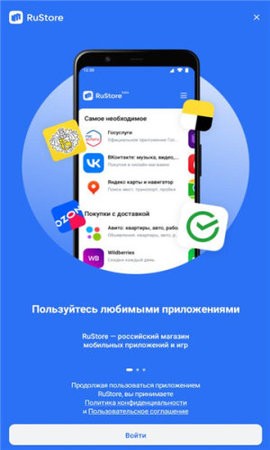 RuStore.ru应用商店