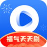 福气天天刷App 1.0.0 官方版