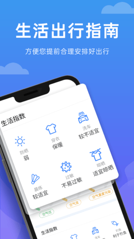 向阳天气