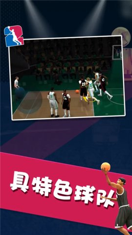 NBA模拟器中文版