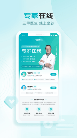 京东健康App