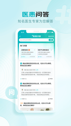 京东健康App