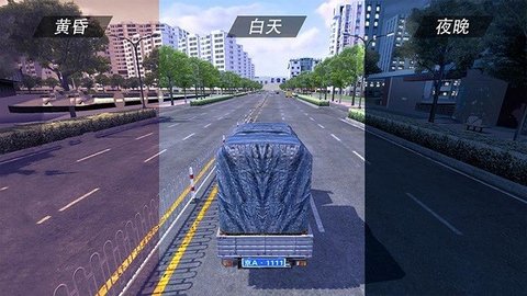 遨游公路模拟中文版