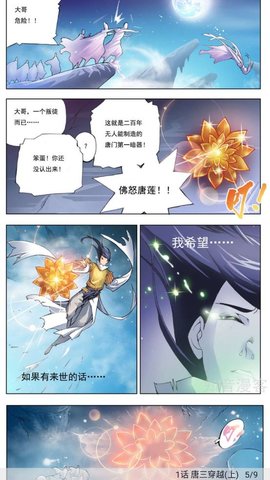 泼辣漫画去广告