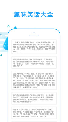 好运天气App