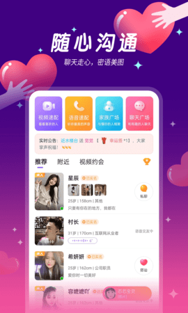 瑞福缘动App