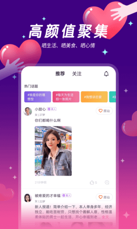 瑞福缘动App