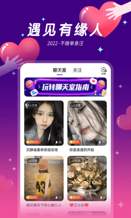 瑞福缘动App