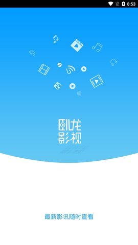 卧龙影视TV版APK