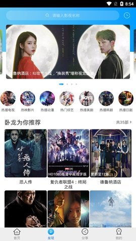 卧龙影视TV版APK