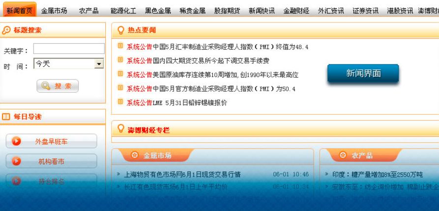 华安期货博易大师 5.5.88.0 综合交易版