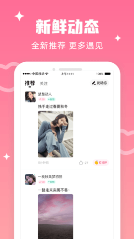 花甜App