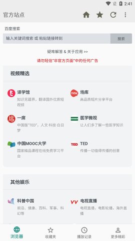 全网聚合App