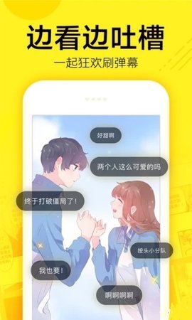 彩虹漫画大全