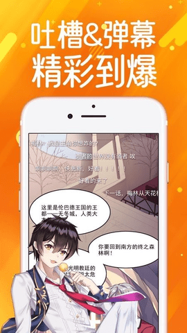 17漫画网app