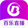百乐直播App 1.2.5 官方版