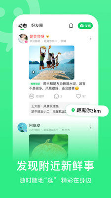 连信交友app免费版