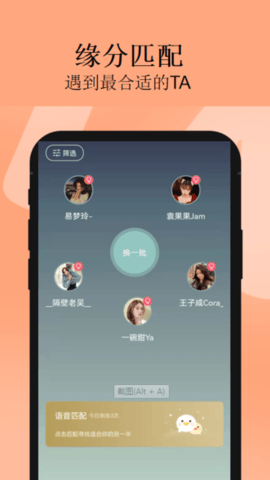 cp交友App