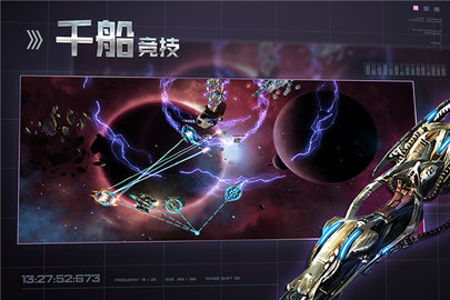 星空之战无限资源版