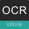 OCR扫描王 4.4 手机版