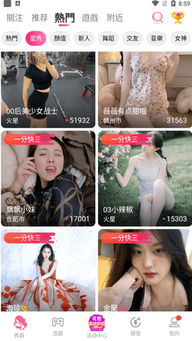 1155tv仙女直播App