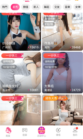 1155tv仙女直播App