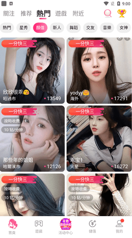 1155tv仙女直播App