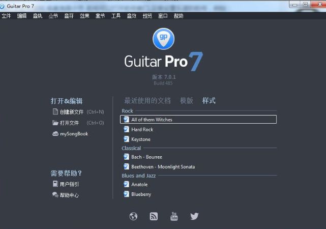 Guitar Pro 7 for Win10