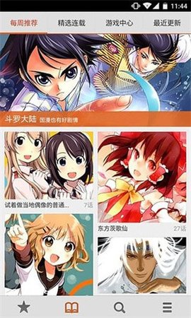 蜜蜂漫画免费版