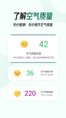 口袋天气App