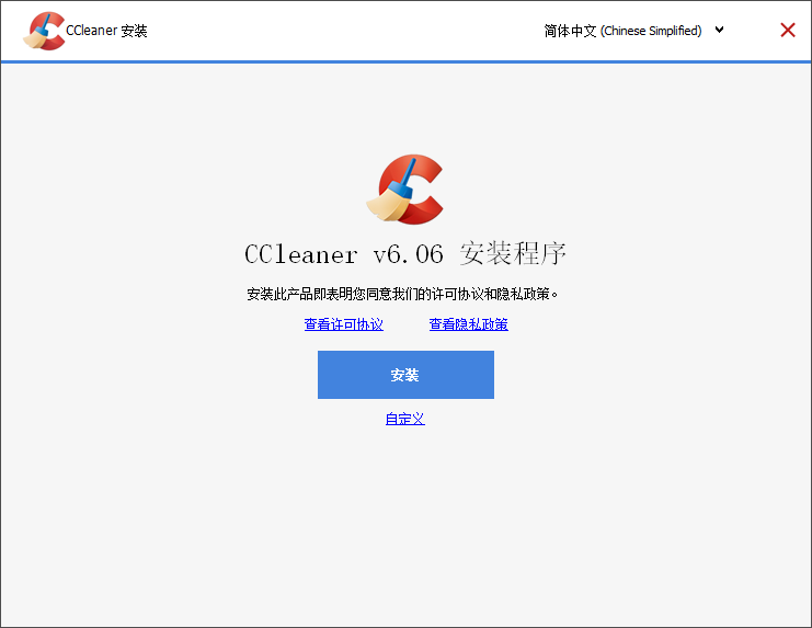 CCleaner官网版 6.6.0.10144 正式版
