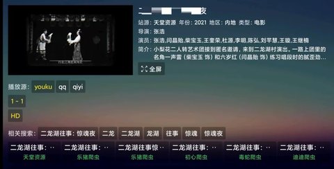 儒风影视tv