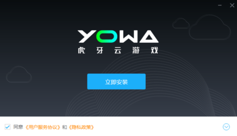 YOWA云游戏PC 2.0.5.806